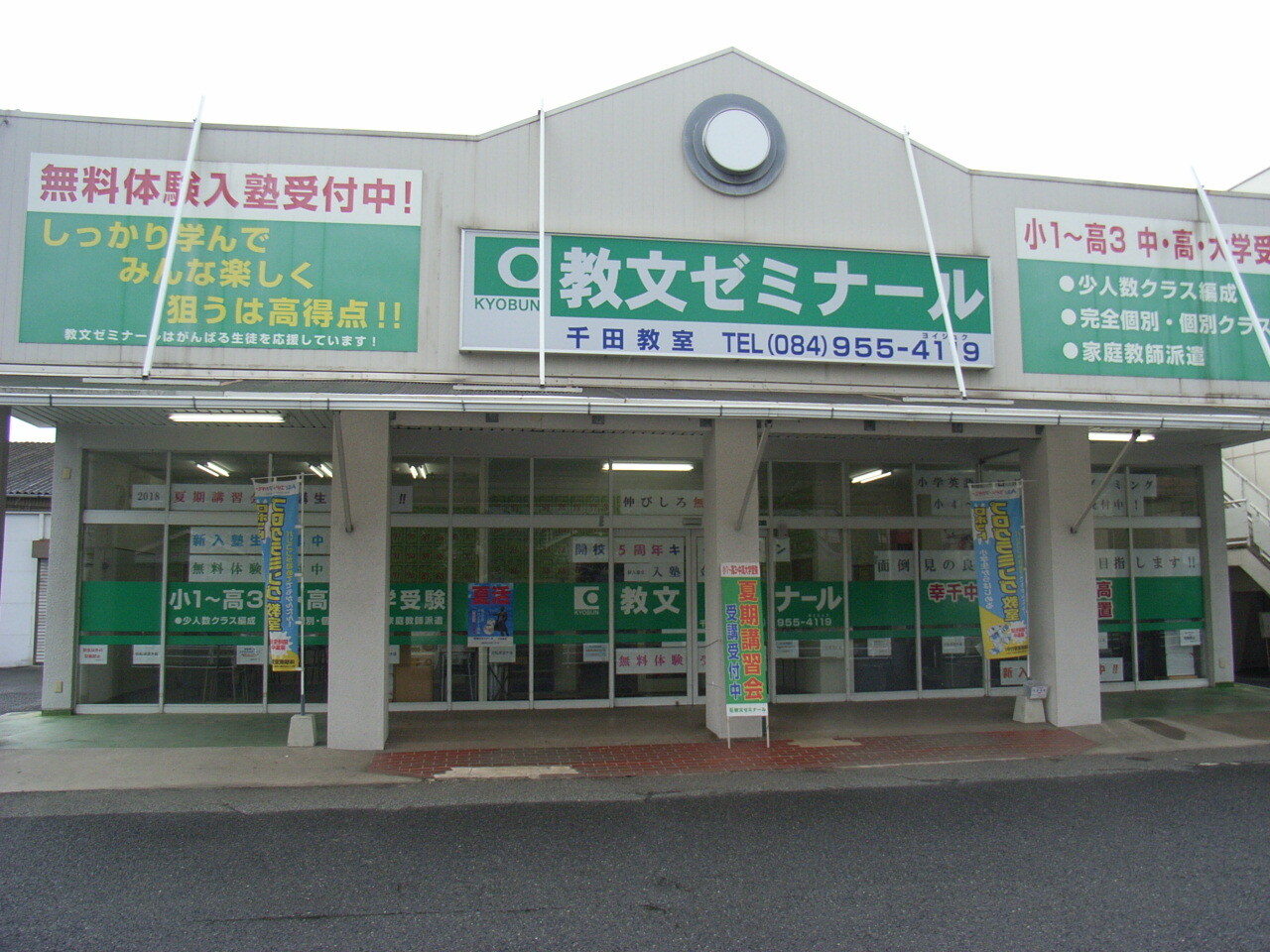 期間限定講習・イベント情報